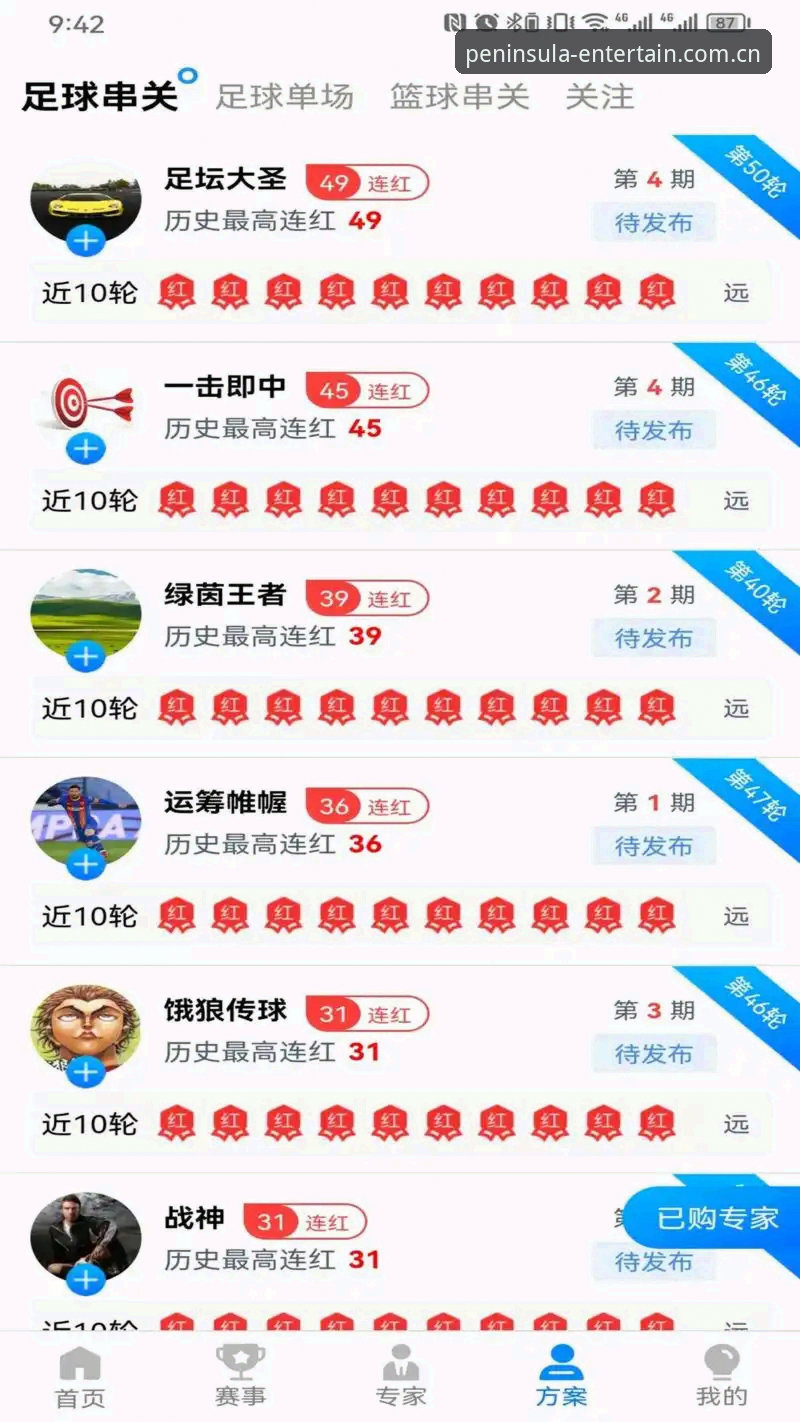 半岛娱乐平台官方下载 半岛娱乐平台官方下载全流程解析:从安装到赔率查询的实用经验分享