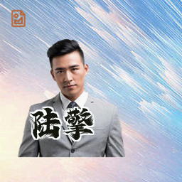 陆擎